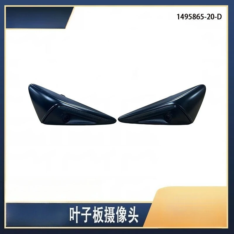 Suitable For Tesla Auto Parts model3/Y Fender Camera 1125107-05-J 1125106