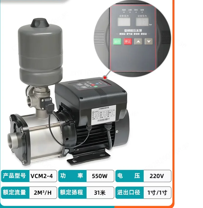 VCM2‑4 Stainless Steel Variable Frequency Booster Pump 220V 550W Silent Automatic Constant Pressure Water Supply