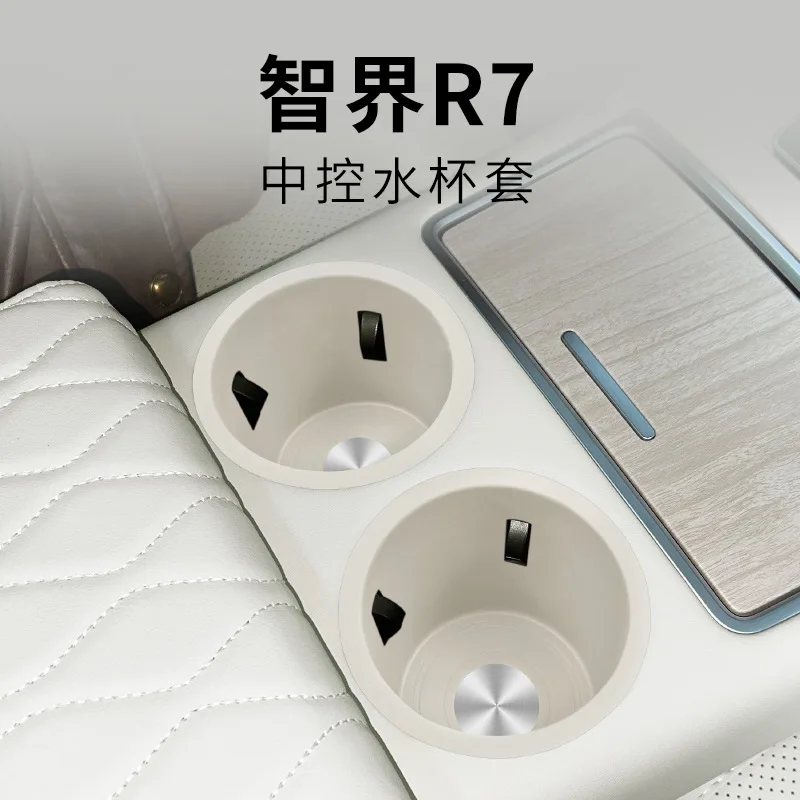 

Suitable for 24 models of Zhijie R7 central systolic cup holder shock absorber limit beverage car water cup holder storage seat