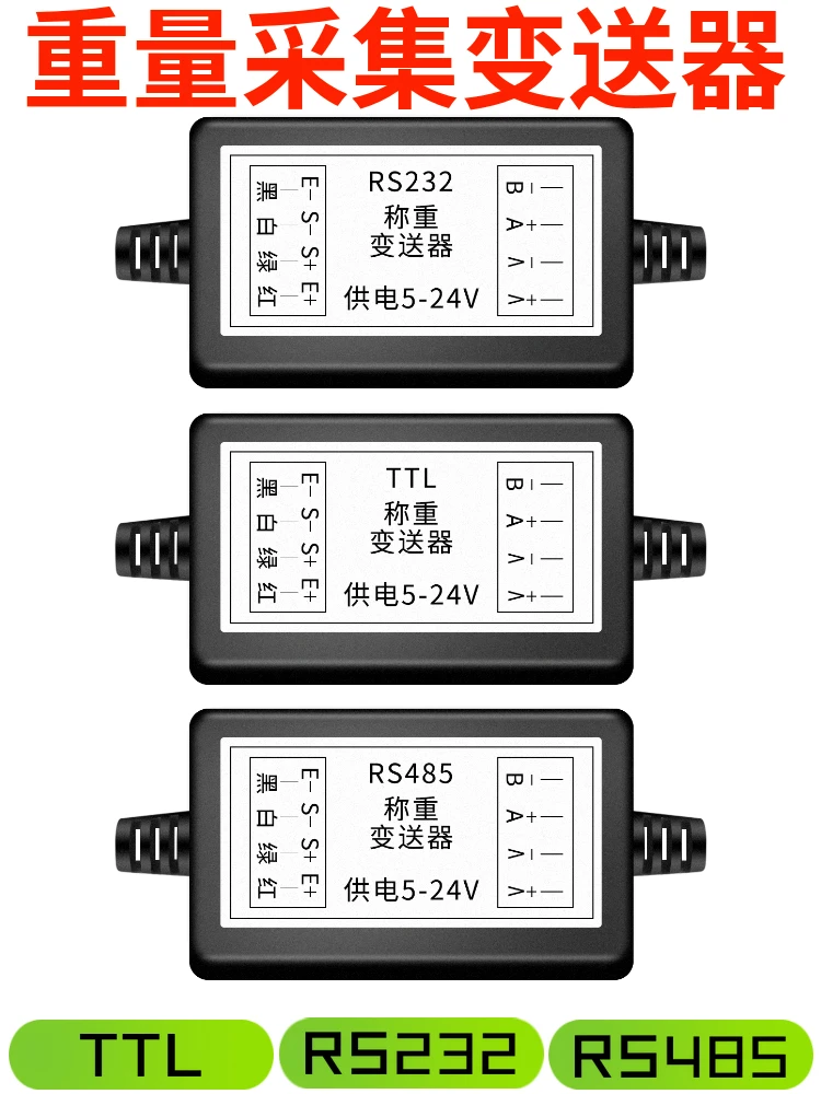 RS232 Weighing Acquisition Module Sensor Transmitter Weight Amplifier RS485 TTL Serial Communication RTU