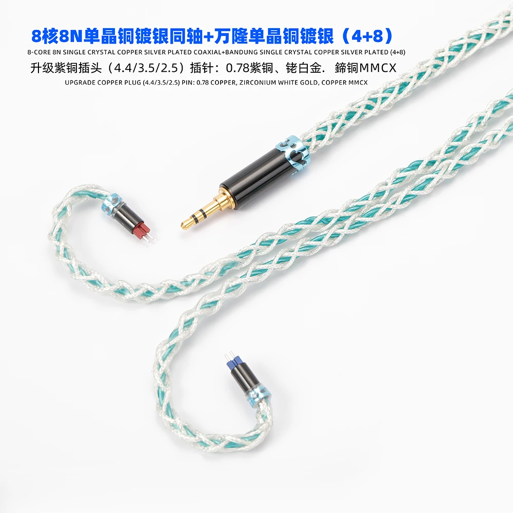 12 core single crystal copper silver plated + coaxial single crystal copper Silver Copper 4.4mm 3.5mm upgrade cable mmcx 0.78cm