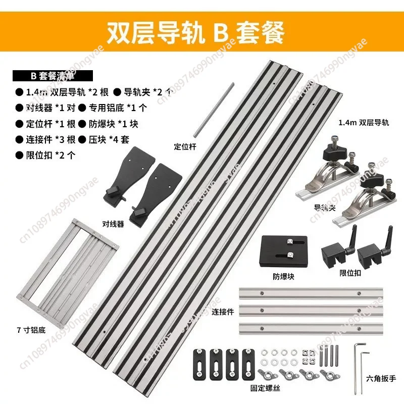 New Double-layer Electric Circular Saw Universal Guide Rail Linear Engraving Machine Rail DIY Woodworking Cutting  Trimming