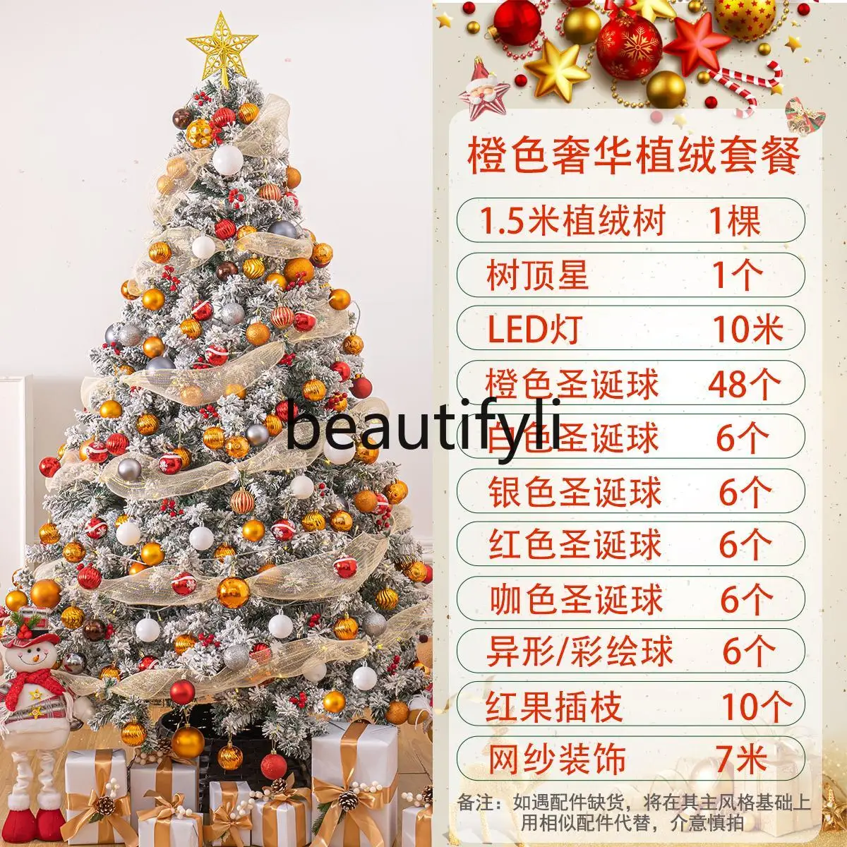 White snow flocking Christmas tree set 1.5/2/3 meters orange red ball luminous snow Christmas shopping mall outdoor