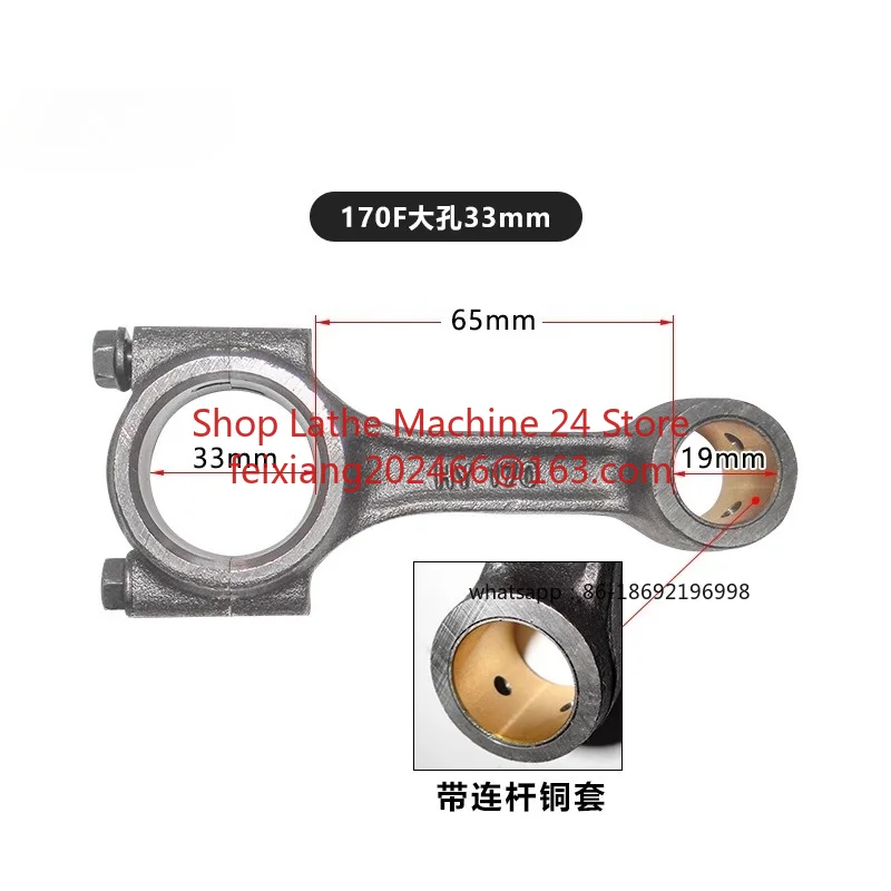 

170F 178F 186F 188F 192F 195F Connecting Rod,Conrod,diesel engine single-cylinder air-cooled generators parts,fit for KAMA