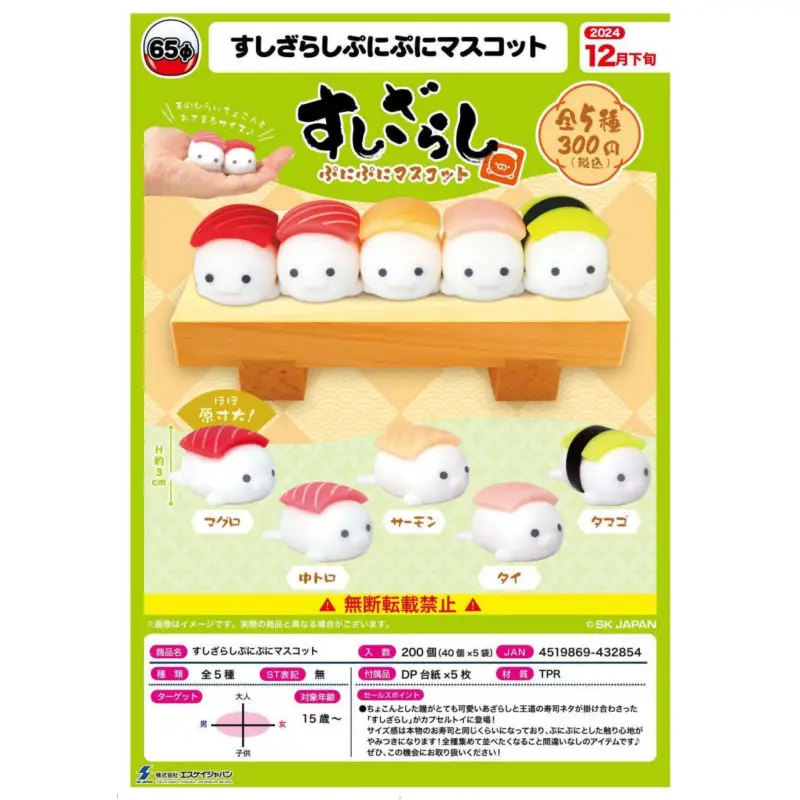 Japan S K Japan Gashapon Capsule Toy Sushi Seals Boogie Cute Salmon Desktop