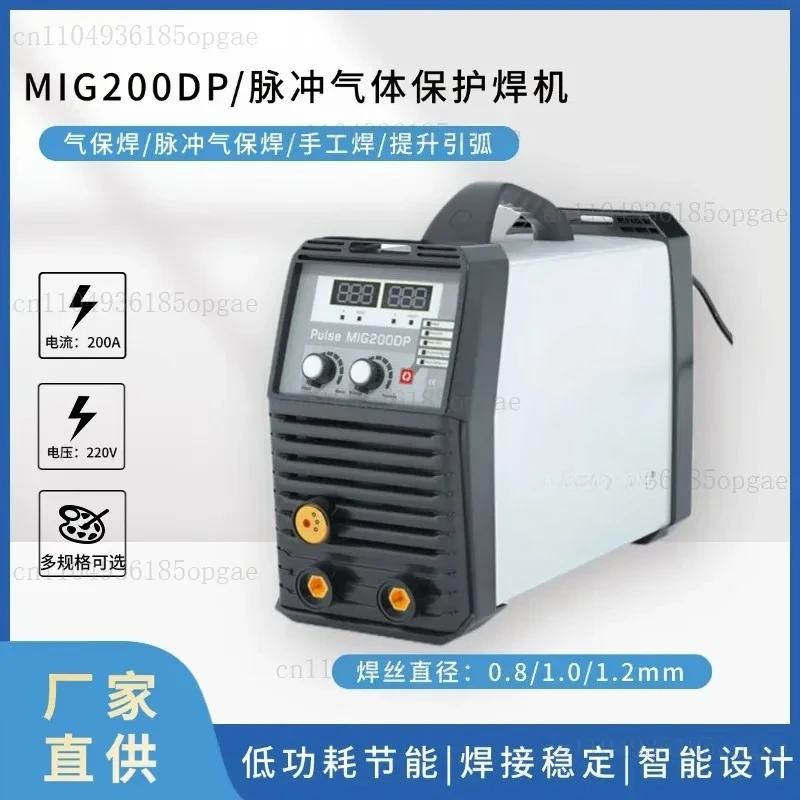 MIG200DP/250DP pulse gas shielded welding machine 220V//200-250A industrial grade secondary welding machine
