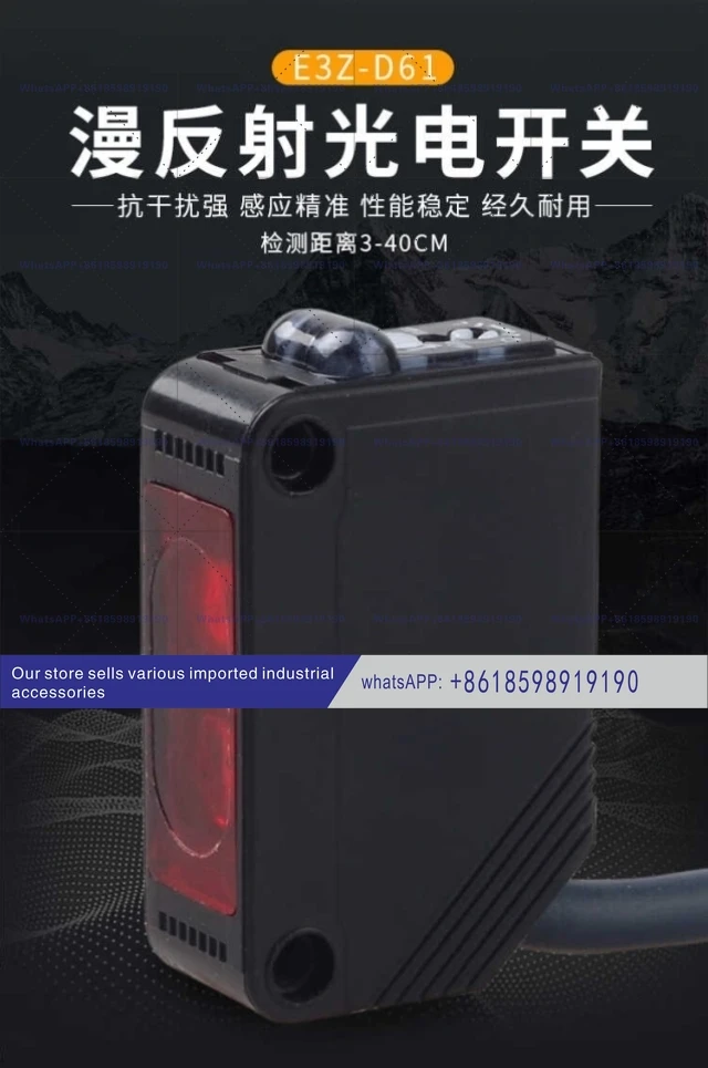Normally open and normally closed DC induction, infrared diffuse reflection induction photoelectric switch sensor E3Z-D61