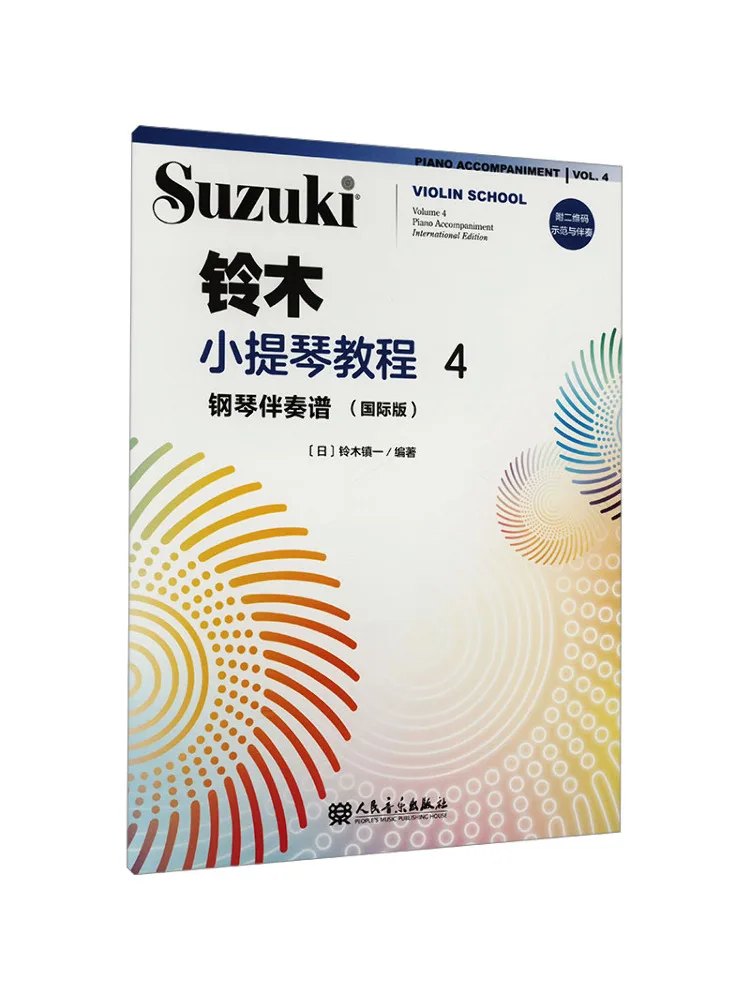 

Book-Winshare Suzuki Учебное пособие по скрипке 4, фортепиано, международный выпуск