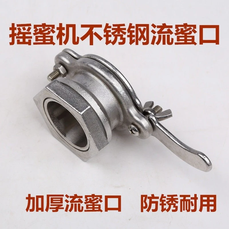2pc Stainless Steel Portable Honey Export Honey Vibration Tool Flow Bucket Bee Pattern Honey Collection Faucet Gate Valve