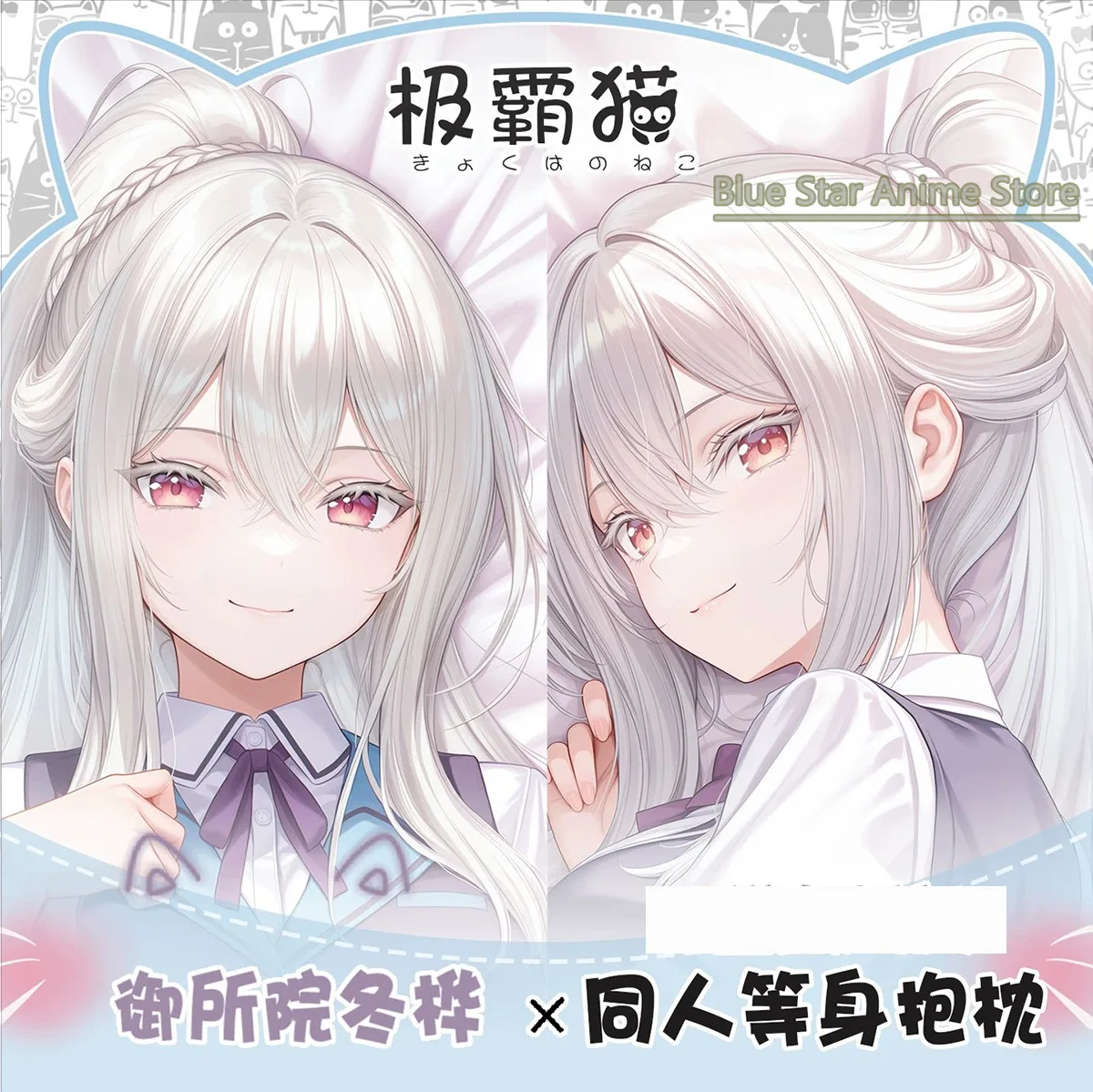 

アマカノ ごしょいん とうかTouka/Tohka Anime Game Dakimakura Hing Body PillowCase Cushion Otaku Bed Linings Xmas