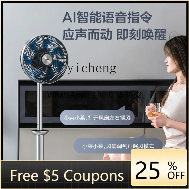 F1  electric fan air loop household silent intelligent voice remote control vertical floor fan
