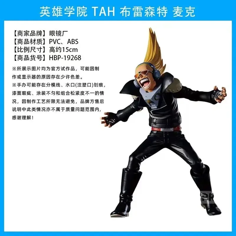 Bandai My Hero Academia The Amazing Heroes Present Mic Vol.23  Anime Action Figures Collection Decorative Model Toys 15cm