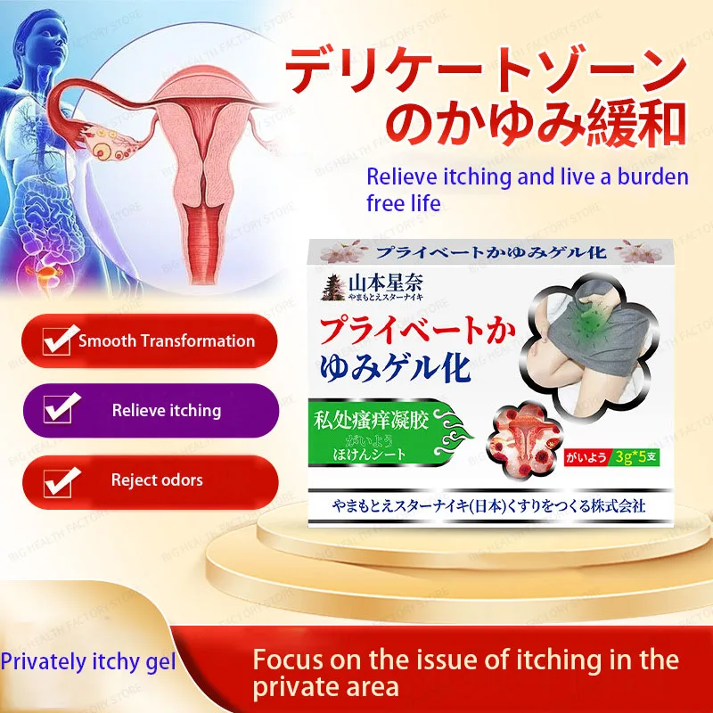 เจลแก้คันส่วนตัว บรรเทาอาการคันส่วนตัวและกลิ่นไม่สบาย เจลดูแลภายนอก
