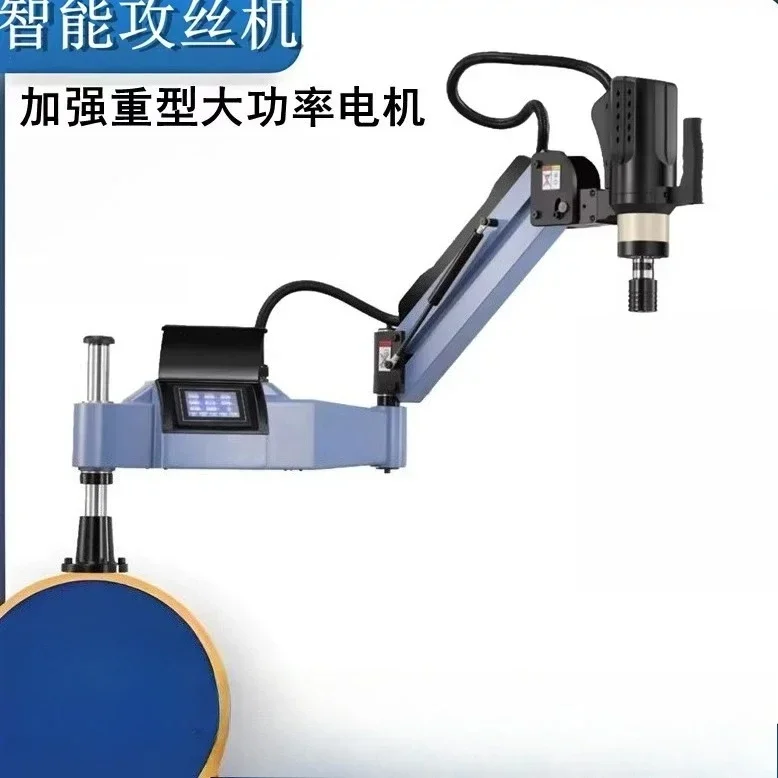 Automatic Servo Electric Tapper Universal Swing Arm Tapping Machine Optional Workbench Magnetic Base for Metal Thread Machining