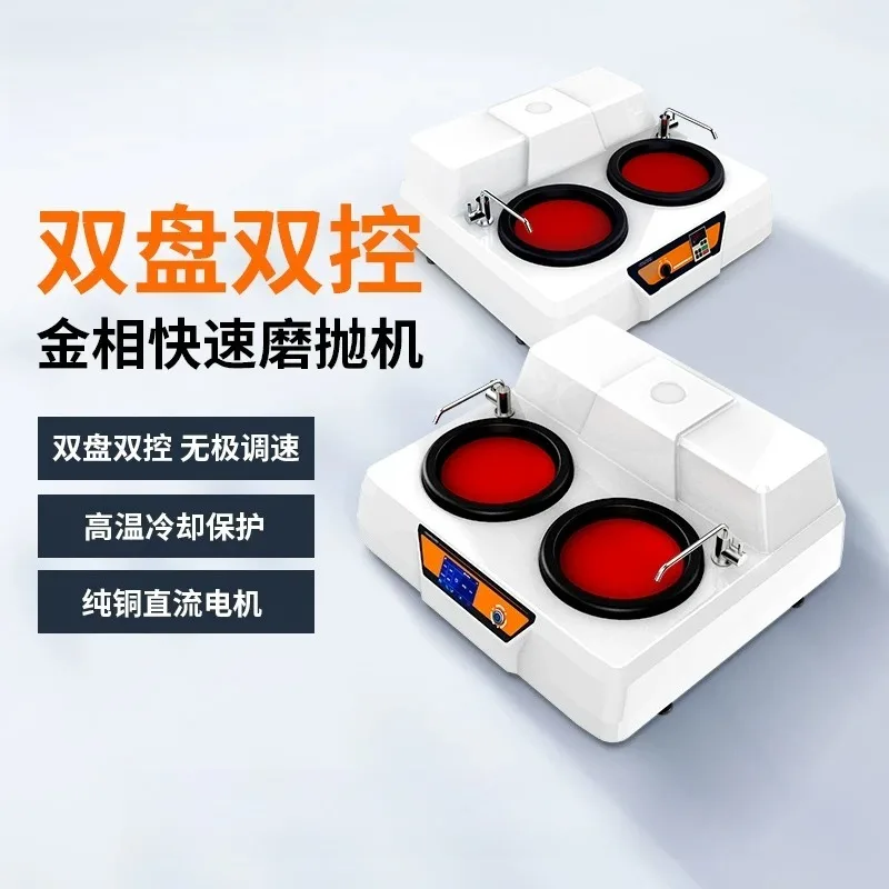 Metallographic grinding and polishing machine Automatic metallographic sample pre-grinding machine Double disc stepless speed