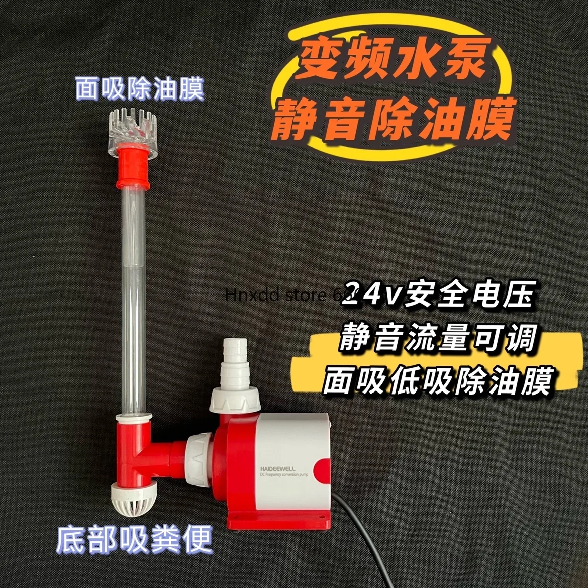 Silent fish tank water pump filter submersible pump pumping water amphibious surface suction oil film