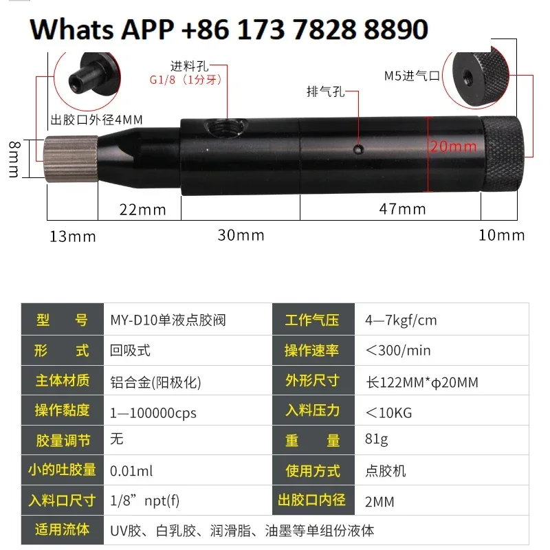 MY-D10 نوع المكبس الاستغناء عن صمام شفط زيت التشحيم الصغير غاز واحد عمل واحد توزيع الغراء الأصفر #5