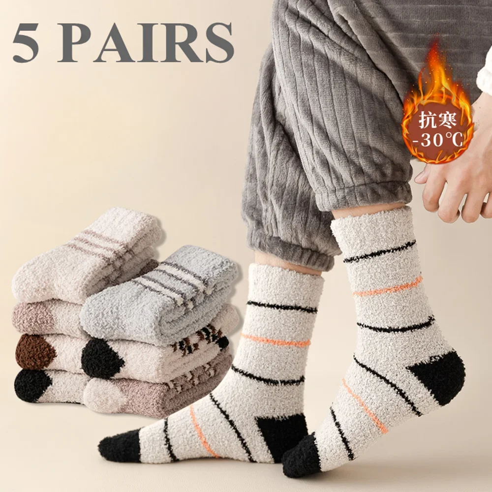 5 Pairs Coral Fleece Thick Winter Socks Men Thermal Cozy Fluffy Warm Socks Middle Tube Sleeping Floor Socks Boys