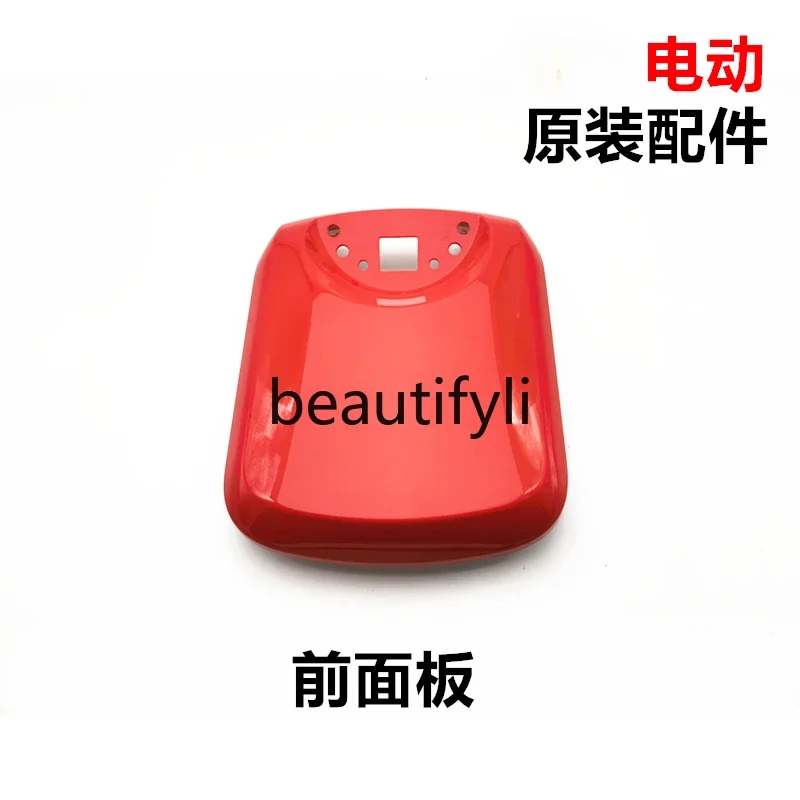 Electric vehicle u1/uqi/UQI original accessories red shell car shell plastic parts pp parts front panel