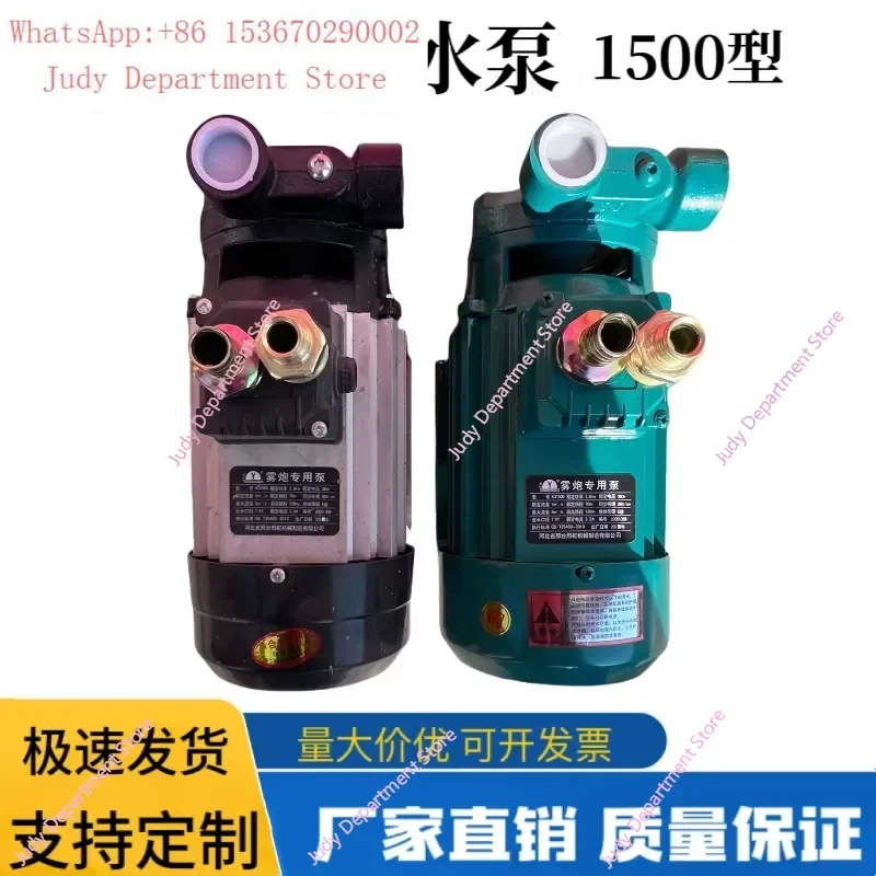 1pc 2.2kW Pump Head Cover Motor for Fog Cannon Machine Accessories Special Integrated Electric Pump Parts Replacement