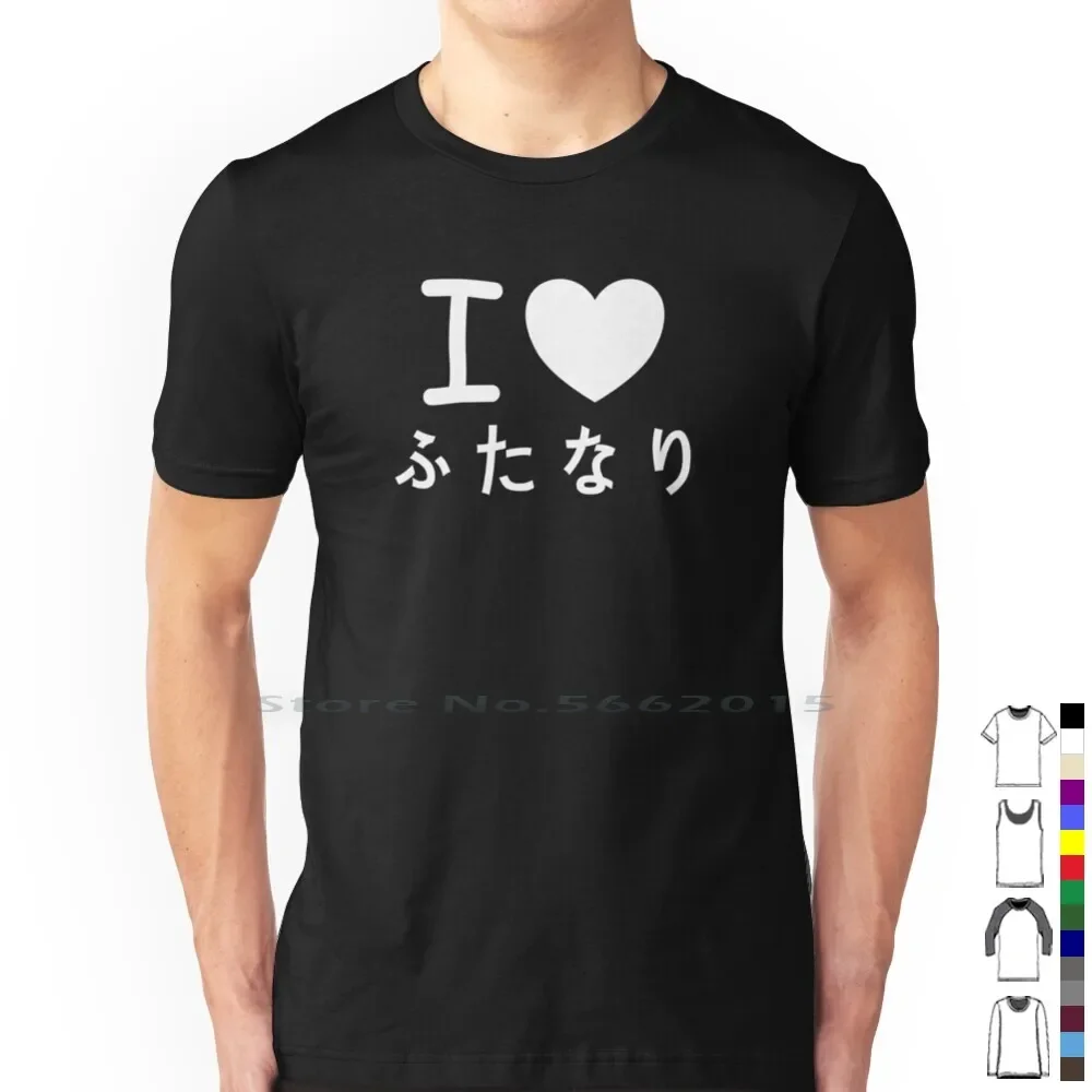 

Футболка Kawaii Japanese I Love Futanari Hiragana, 100% хлопок, японская кавайная футболка, милое аниме, манга, хентай, ботаник, Weeb Futanari