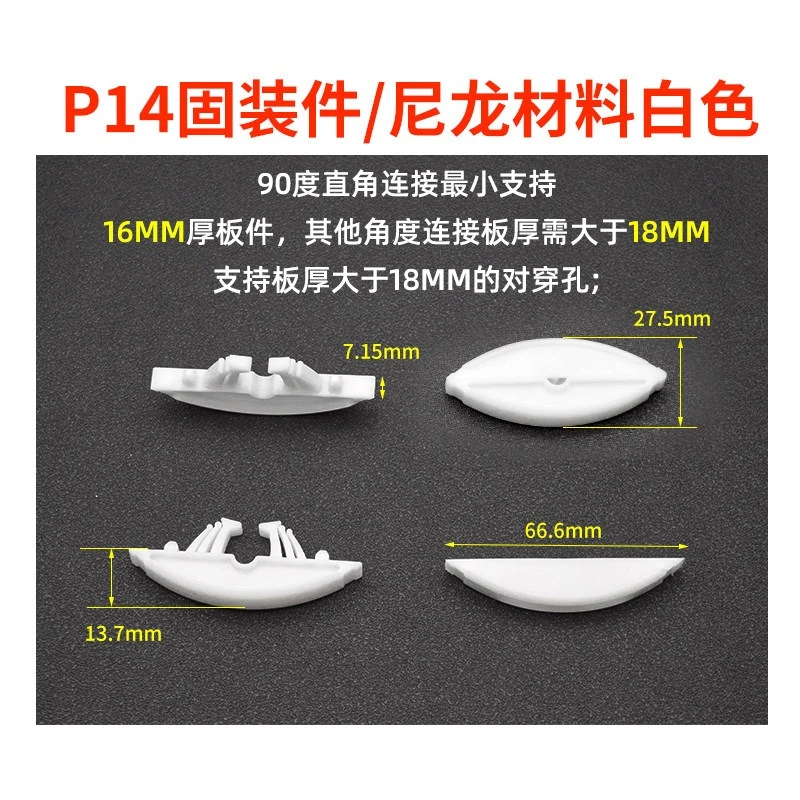 Invisible Furniture Connector P10 P14 P15 P18, 45° Crab Angle Crescent Fitting, Hole-free Fixed & Disassemble Hardware Part