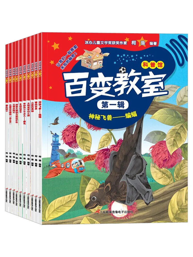 

Book-Winshare Variety Classroom Volume 1 10 Volumes in Total