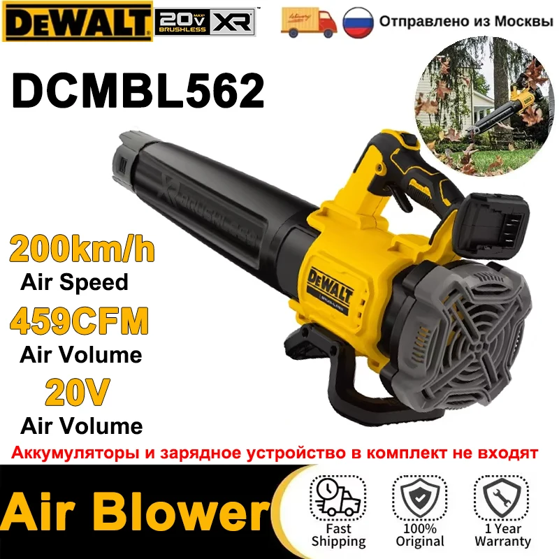 DEWALT DCMBL562N Air Blower Professional Brushless Cordless Handheld 450CFM Vacuum Cleaner for Outdoor Dust Blowing Power Tool