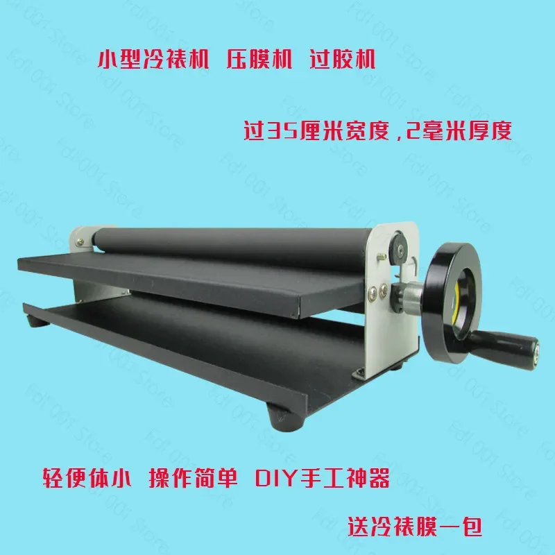 DI Portable Manual Cold Laminating Machine Film Laminating Small Device for Office Use