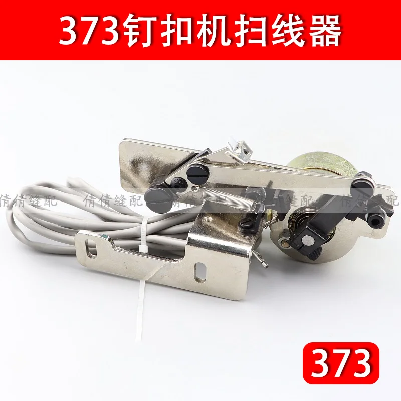 

373 Button Attaching Machine Sweep Cable Implement Sewing Machine Automatic Nail Sending Buckle Machine Line Assembly Motor Shaf