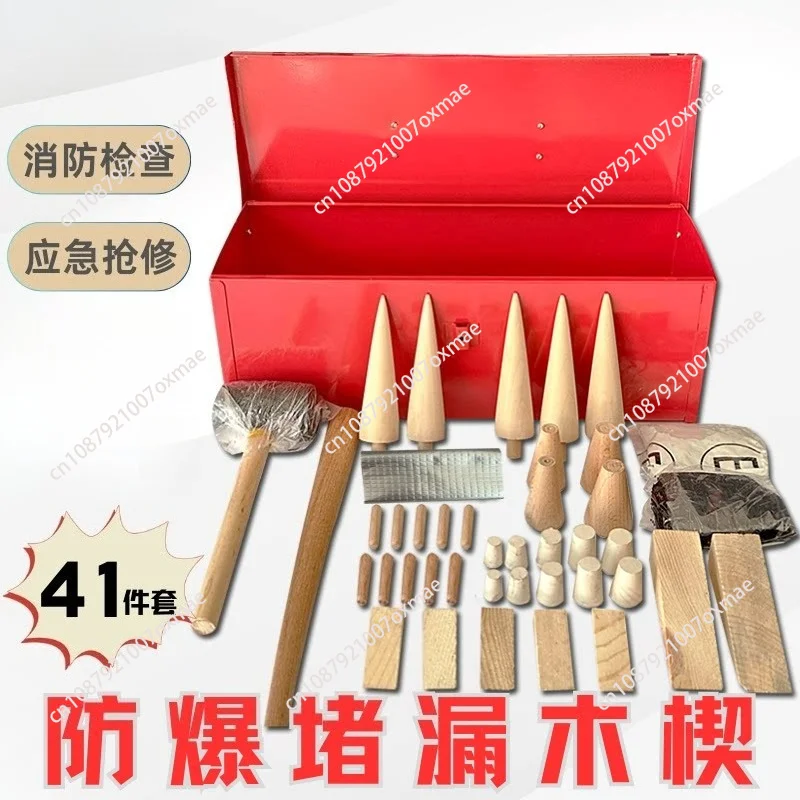 Pressurized Explosion-proof Leak-stopping Wooden Wedges, Chemical Plant Fire Emergency Inspections and Repair Gas Liquefied Gas