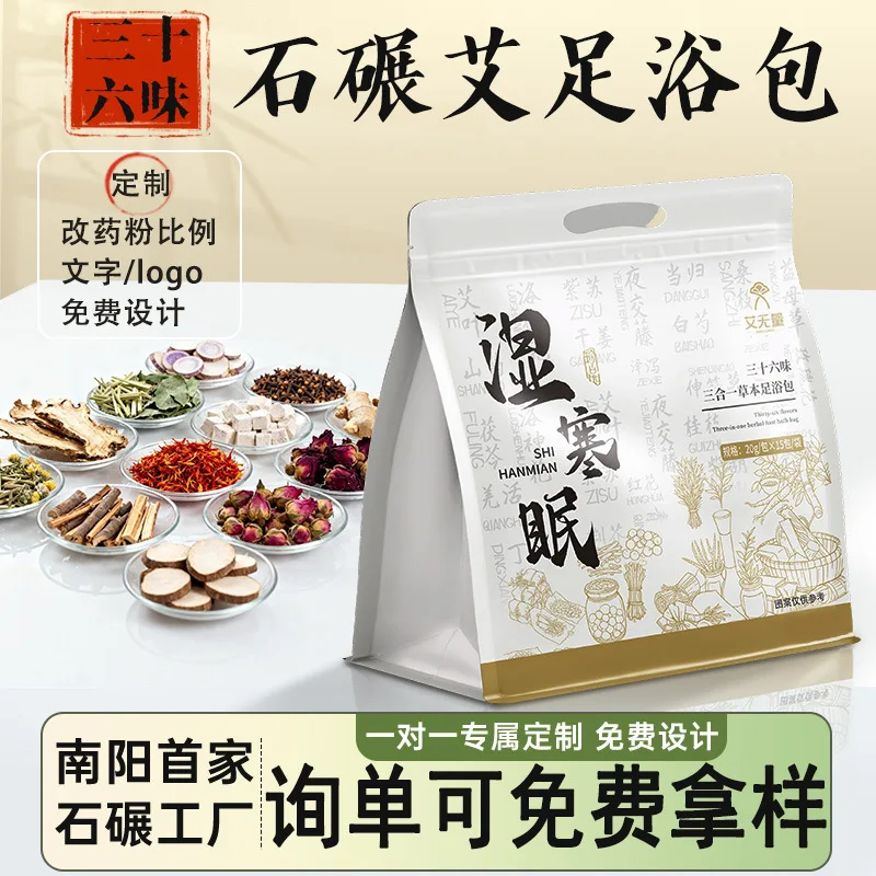 Three In One Herbal Foot Bath Pack With Three Year Aged Mugwort And Thirty Six Herbs No Cook Powder For Home Foot Soak
