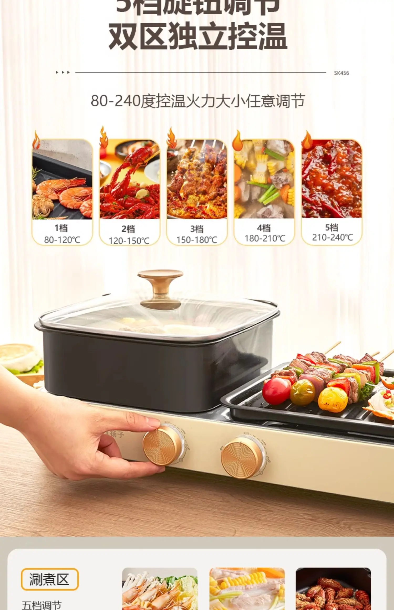 Yangzi elektrischer Haushalts-Hot Pot, multifunktionale elektrische Backform, Spülung und Braten, integrierter Elektroofen, Innengrill