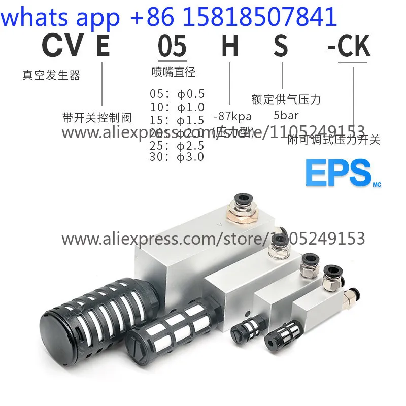 Vacuum generator CV/RV-10HS large suction negative pressure valve large flow pneumatic suction cup zv-08 with switch