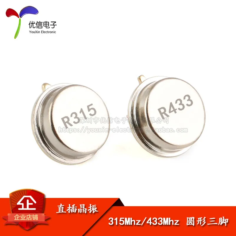 10PCS In-line crystal oscillator R315A 315Mhz/R433A 433Mhz round tripod, acoustic surface resonator
