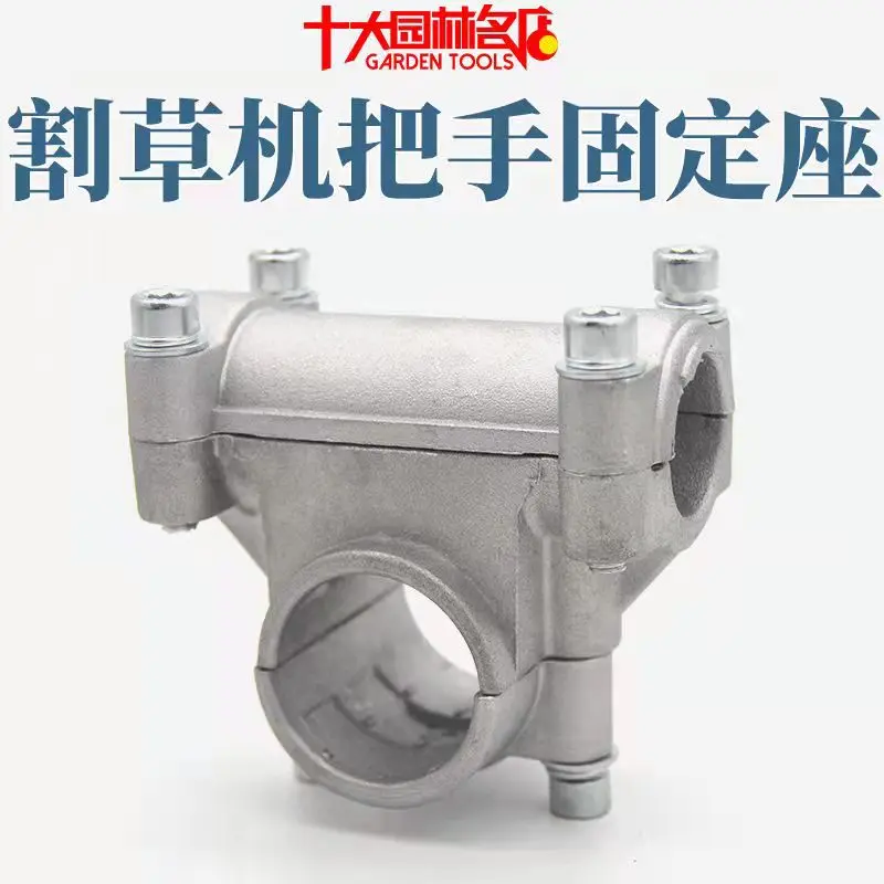 Lawn mower handle connection seat handle switch side-mounted lawn mower handle holder 2-stroke 4-stroke universal