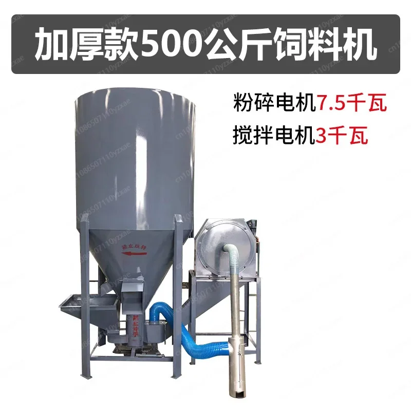 

special Household 300kg500kg1000kg vertical dust-free feed mixer, grinder