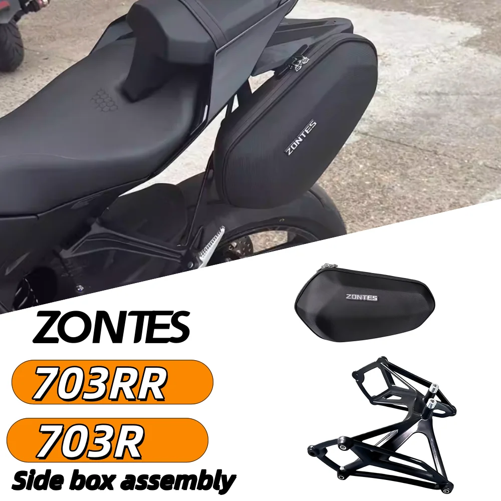 ZONTES 703RR/R modified side cases, cross cases, left and right side case brackets, sport bike street case assembly