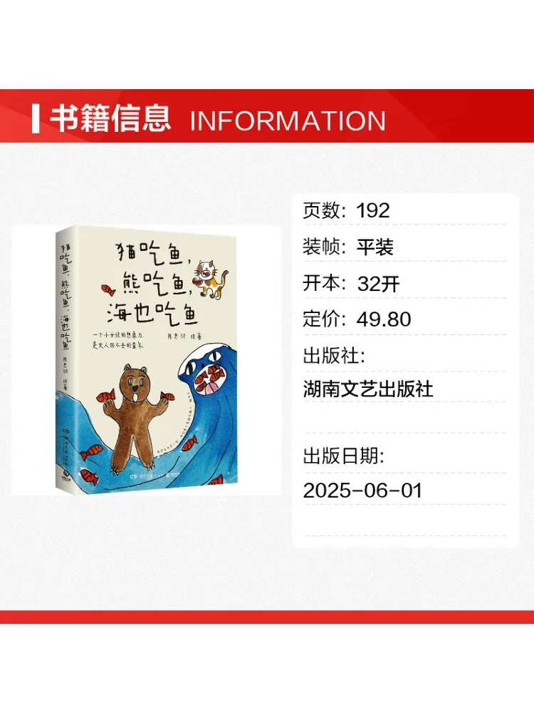 Book-Winshare Cats Eat Fish Bears Eat Fish and the Sea Also Eats Fish