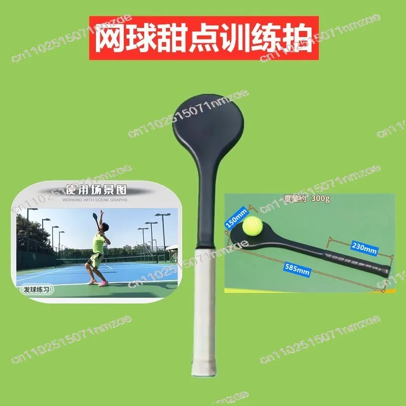 Ultra Light Wooden Tennis Sweet Spot Training Racket Carbon Fiber Single Player Self Practice Tennis Trainer Set