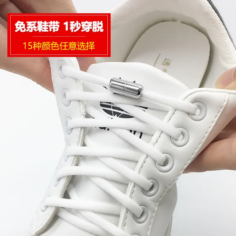 Semicircle No Tie Shoelaces Elastic Shoe laces Sneakers shoelace Metal Lock Lazy Laces for Kids and Adult One size fits all shoe