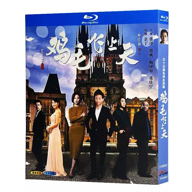 

Перья, летящие в небо: Blu-ray HD-бокс-сет с сериалом