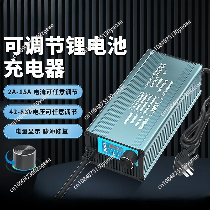 Current and voltage adjustable lithium battery charger 72V60V48V aluminum case 10a15A