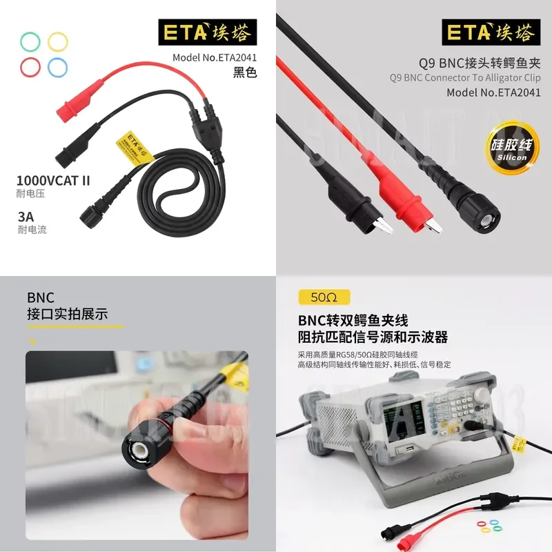 ETA2041 Signal Generator Output Line Q9 Head To Double Clip BNC To Double Eyu Clip Cable