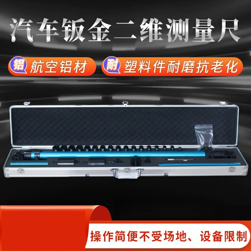 Body Frame Two-dimensional Measuring Ruler Sheet Metal Maintenance Inspection Ruler Girder Calibrator