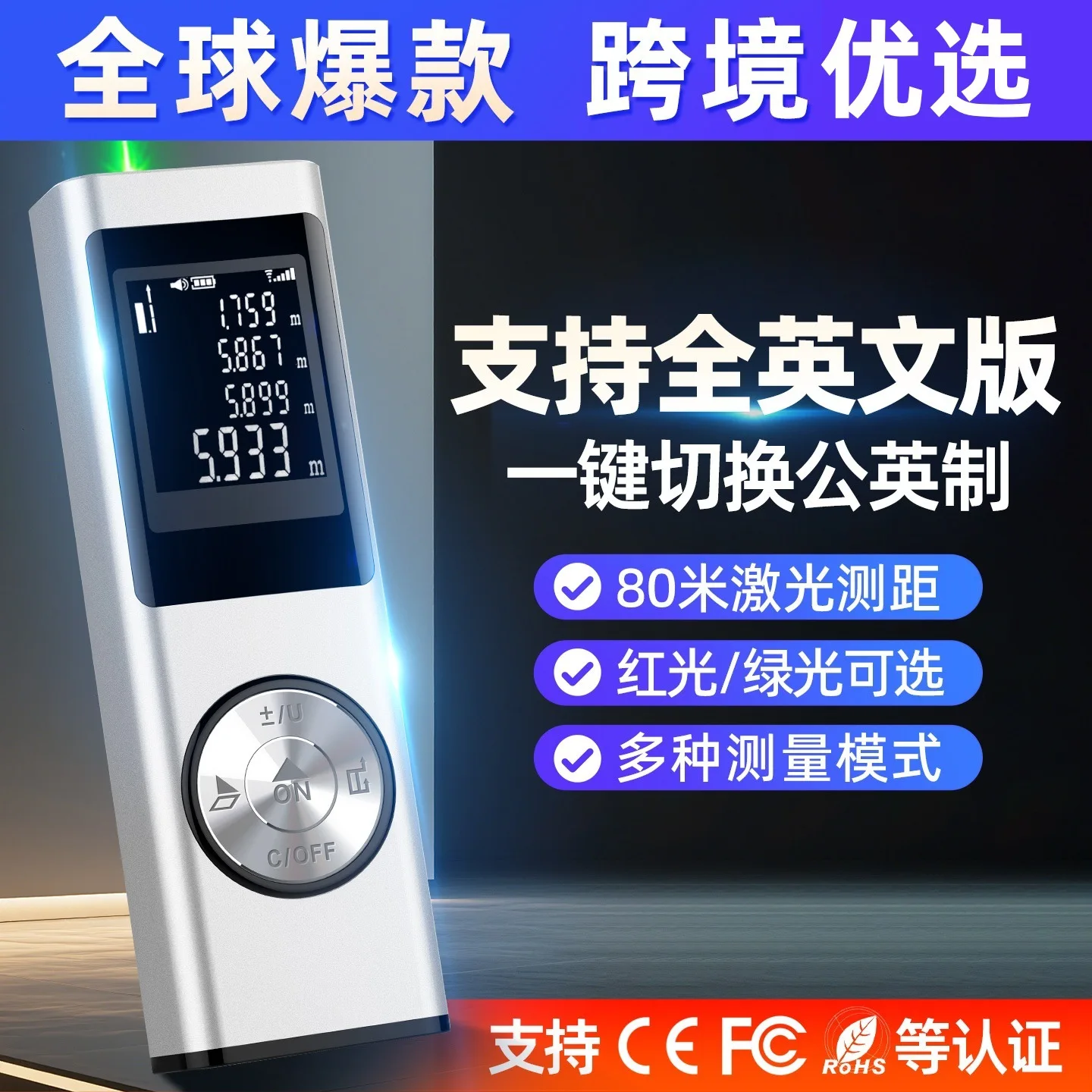 Vibration soldier green light rangefinder infrared high-precision electronic ruler foreign trade model full English version