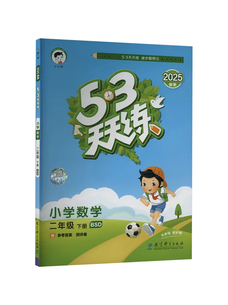 

Учебник-Workbook Winshare 5·3: Ежедневные упражнения по математике для начальной школы, 2 класс, второй семестр, БСД 2025, весна