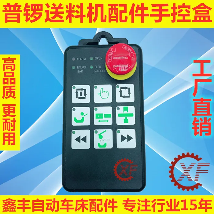 Caixa de controle manual XF é adequada para alimentador LNS Ains, Guantong XT320, IEMCA Sino-Italian, General Gong RAY326.