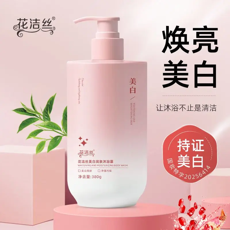 Brightening Body Wash, Moisturizing Shower Gel for Smooth Silky Skin, Hydrating Nourish Daily Care, Improve Rough Texture