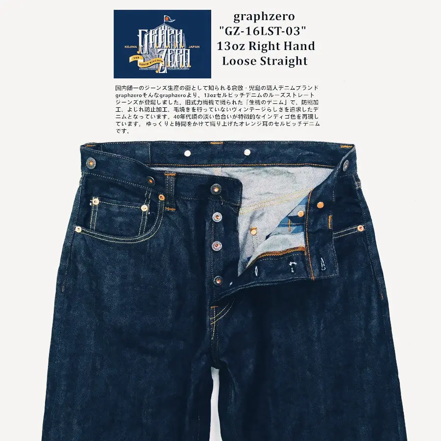 

Джинсы с красными ушками Graph Zxxo 1900, старый Power Loom, 13 унций, прямое саржевое переплетение